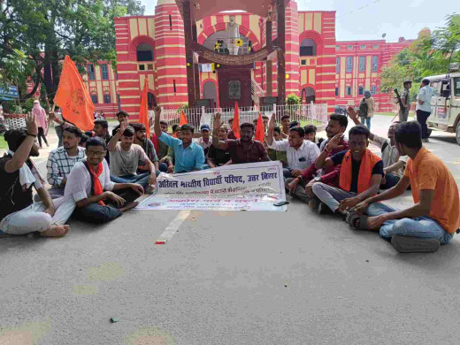 लंगट सिंह कॉलेज पर भ्रष्टाचार और शैक्षणिक अराजकता के खिलाफ आरोप के साथ धरना प्रदर्शन